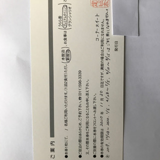 定山渓ビューホテル宿泊券 【公式通販】