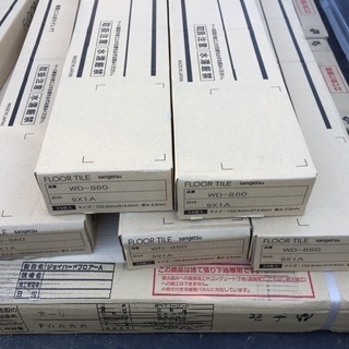 サンゲツフロアタイル②