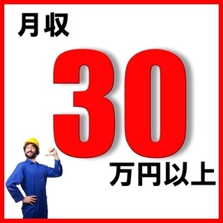 時給1700円/月収30万円以上可/しっかり稼げるお仕事です