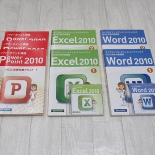 (美品)MOS合格対策講座2010 スペシャリスト Word\u0026Excel\u0026PowerPoint　ユーキャン教材