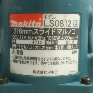 [N0204D] マキタ makita 216mm スライドマルノコ LS0812 動作品 電動工具 大工道具