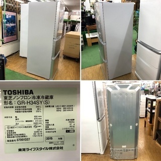 美品【 TOSHIBA 】東芝 340L 3ドア 冷凍冷蔵庫 真ん中野菜室 ロー