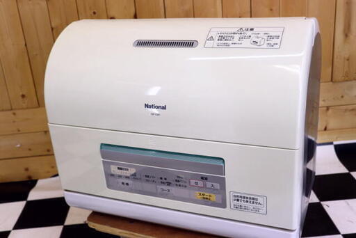 National ナショナル 電気食器洗い乾燥機 NP-CM1 2～4人用
