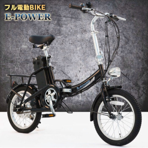電動アシスト自転車　モペット