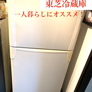東芝 冷蔵庫 中古品 120L 一人暮らし 冷凍庫
