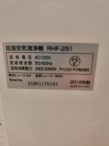 値下げ!!《ほぼ新品》加湿空気清浄機