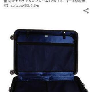 スーツケース90L 