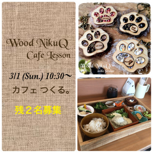 水戸市内 グルーデコカフェレッスン開催 水戸 ミルファヴール 東水戸のワークショップのイベント参加者募集 無料掲載の掲示板 ジモティー 水戸市内 グルーデコカフェレッスン開催 水戸 ミルファヴール 東水戸のワークショップのイベント参加者募集 無料掲載の掲示板 ジモティー