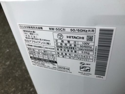 地域限定配送設置無料2018-2019年製 冷蔵庫 153L 洗濯機 5.0kg