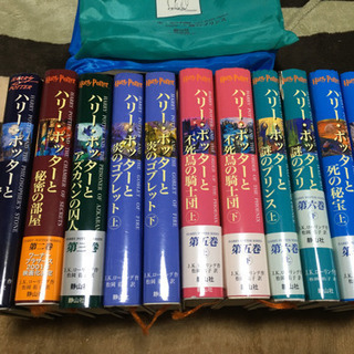 【緊急値下げ4000円→1500円】ハリーポッター全巻セット（特...