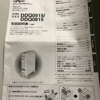お値下げ‼️昨年11月購入使用期間2ヶ月。購入価格21780円デロンギドラゴンデジタルオイルヒーター　