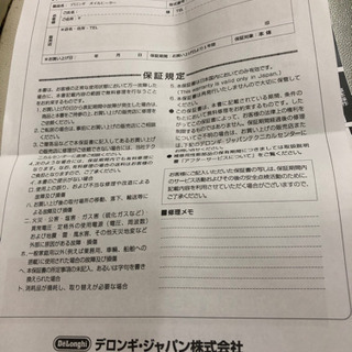 お値下げ‼️昨年11月購入使用期間2ヶ月。購入価格21780円デロンギドラゴンデジタルオイルヒーター　