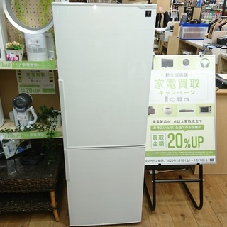 家電1年保証対象品】 2017年製 SHARP〈シャープ〉271L 大型2ドア冷蔵庫
