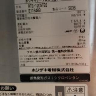 ホシザキ テーブル形冷蔵ショーケース