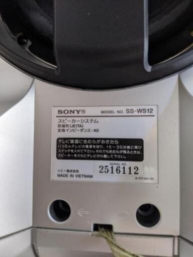 SONY 5.1chサラウンドシステム（DVD、TV、音楽をいい音で楽しみたい方に）