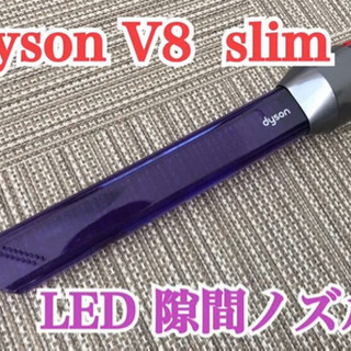 【新品、未使用】Dyson v8 slim fluffy+ LE...