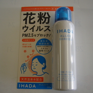 新品　資生堂：ＩＨＡＤＡ　スプレータイプ大容量 送料無料