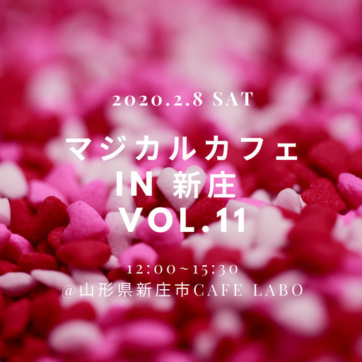 マジカルカフェ In 新庄 Vol 11dnaアクティベーション エンソフィックレイキ チャネリング ヒーリング あかつき 新庄のその他のイベント 参加者募集 無料掲載の掲示板 ジモティー マジカルカフェ In 新庄 Vol 11dnaアクティベーション エンソフィックレイキ チャネリング ヒーリング あかつき 新庄のその他のイベント 参加者募集 無料掲載の掲示板 ジモティー