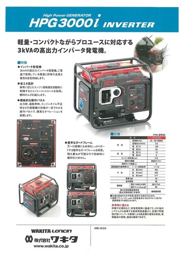 底値下げ】☆美品；ハイパワー低燃費インバータ発電機 【公式通販】