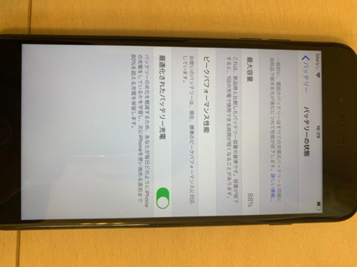 Softbank iPhone7plus  128GB  ピアノブラック　SIMロック解除済み