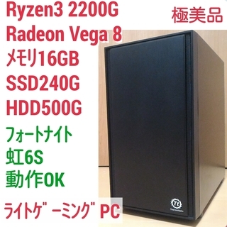 極美品ライトゲーミングPC Ryzen 2200G メモリ16G...