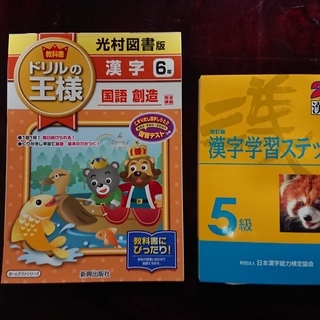 未使用　漢字ドリルと漢字検定5級の2冊セットになります。