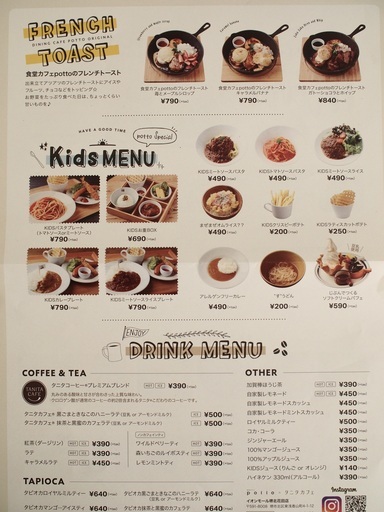 お子様連れ大歓迎 食堂カフェpotto タニタカフェでのワークショップ開催 リースで彩るインテリアブラックボード アンジュドゥフルール 北花田のその他の生徒募集 教室 スクールの広告掲示板 ジモティー