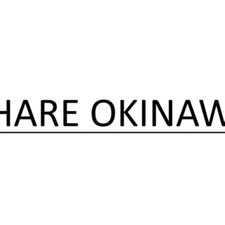 沖縄情報をシェアするコミュニティ『SHARE-OKINAWA』に...