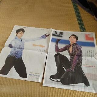 羽生結弦　新聞紙面