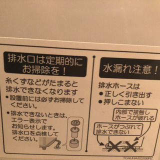 【取りに来てくれる方限定】SHARP洗濯機2016年製