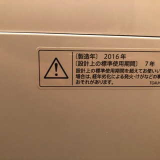 【取りに来てくれる方限定】SHARP洗濯機2016年製