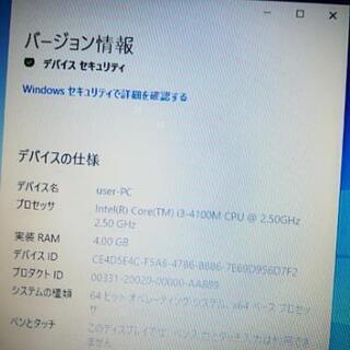快適♪SSDカスタム♪】サクサク動く TOSHIBA ノートパソコン Windows10