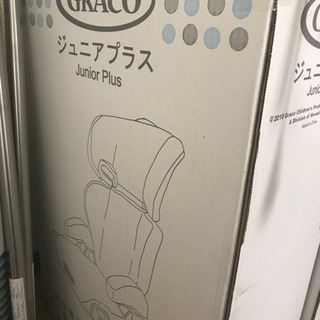 グレコ　ジュニアプラス　新品未開封　✖️2