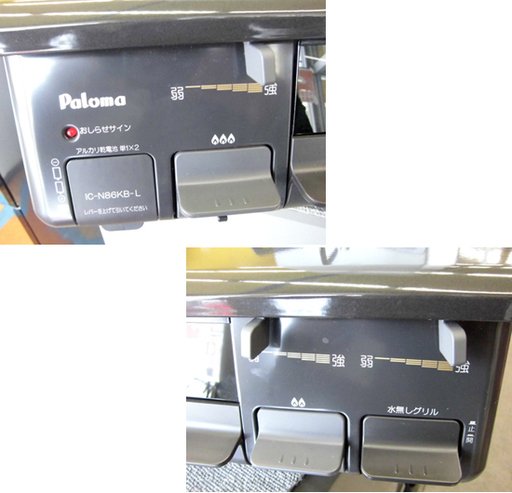 札幌 美品 2018年製 LP/プロパンガス 左強火 パロマ IC-N86KB