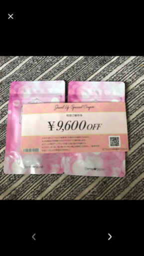 ジュエルアップセット♡割引き券付き