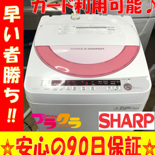 A1956☆分解清掃済み☆シャープ2015年製6.0Kg洗濯機 www ...