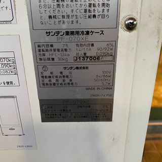 キッチン家電 【値下げ交渉有り】冷凍ストッカー（サンデンPF-070XE）