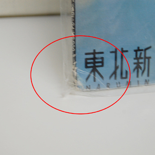 希少 PHILIPS 東北新幹線 LP レコード 28PL-34 THRY TRAFFIC 白ラベル