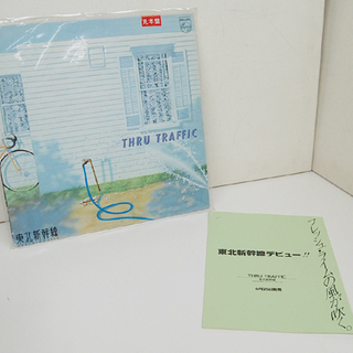 希少 PHILIPS 東北新幹線 LP レコード 28PL-34 THRY TRAFFIC 白ラベル フィリップス 見本盤  ☆ PayPay(ペイペイ)決済可能 ☆ 札幌市 清田区 平岡
