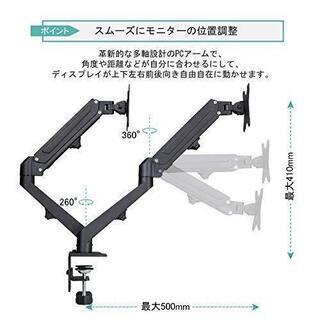 モニターアーム デュアル 2画面 液晶 パソコン モニタアーム

