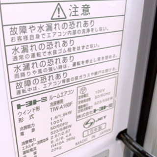 窓用エアコン　熊本リサイクルショップen