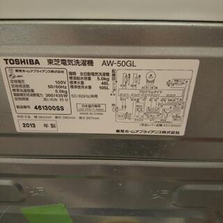 TOSHIBA AW-50GL(W) 5kg 洗濯機 2013 − 福岡県