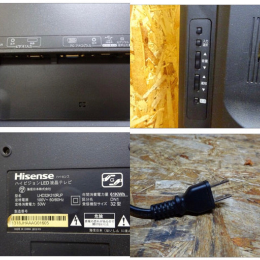 4520-015)Hisense ハイセンス 32V型 地上 BS 110度CS デジタル 