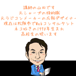 【質問し放題サポート１ヶ月無料】専門家が教えるツイッター Twitter ノウハウ - 松阪市