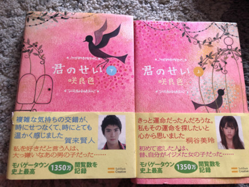 恋愛小説 ここ 秋田のその他の中古あげます 譲ります ジモティーで不用品の処分