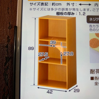 【急募】白い三段カラーボックスお譲りください（高さ89センチ×横...