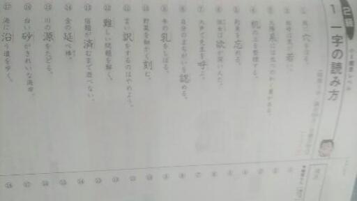 小6計算力テスト 漢字テスト ゆーかり 岩沼の家電の中古あげます 譲ります ジモティーで不用品の処分 小6計算力テスト 漢字テスト ゆーかり 岩沼の家電の中古あげます 譲ります ジモティーで不用品の処分