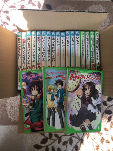 青い鳥文庫 角川つばさ文庫シリーズ冊 Amu 井尻の文芸の中古あげます 譲ります ジモティーで不用品の処分