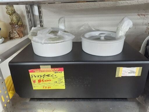 ドレッシングサーバー　商品ID:866205
