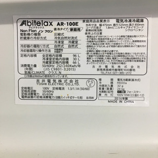 【配送無料】冷蔵庫　2016年　吉井電気　96L 洗濯機　2014年　ヤマダ電機　4.5kg  半年保証付き